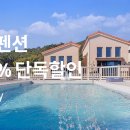 자니펜션 이미지