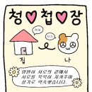 말랑여우