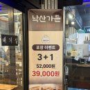 낙산가든 | 🍜 대구 수성구 낙산가든 돼지갈비 가족식사 맛집 후기 (대구맛집, 대구돼지갈비, 내돈내산)