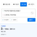 온누리보석사우나 | [역곡 헬스장 추천 | 역곡PT맛집 | 스포애니 역곡역점 솔직후기 | 기본정보]
