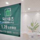 닥터홈즈공인중개사사무소 네이버블로그