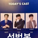 동화B&C | 연극 아트 재관람 | 박은석 김재범 박정복 aka 석범복 페어 | 웅범복 기본 페어와는 또 다른 매력