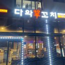 다와방 이미지