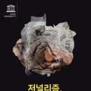 유네스코한국위원회