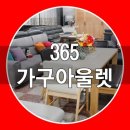 가구아울렛 이미지