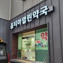 사거리열린약국 이미지