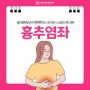 조이정형외과의원 이미지