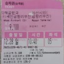 진주남중학교 | 김해공항에서 대중교통으로 진주오는 방법