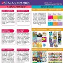 스칼라데이터 | [2026 스칼라 뉴스레터 vol.6] 4월 23일, 도서관이 더 특별해지는 ‘세계 책과 저작권의 날’