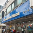 도미노피자 프로모션 LA 치즈폴레 피자
