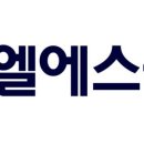 (주)엘에스시스템 이미지