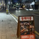 명륜로R 이미지