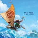 모아나(moana) 이미지