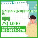 영심공인중개사사무소 이미지