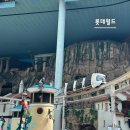 드림게임월드 | 돌 전후 아기랑 ‘잠실 롯데월드’ 후기