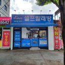 뽀송빨래방 이미지