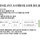 미사대로760번길 이미지