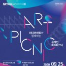 온 피크닉