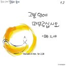 복음말씀의 향기 1506 이미지