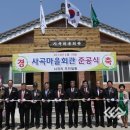 사곡마을회관 이미지