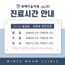 위례마음의원 이미지