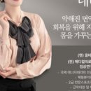 미테라피