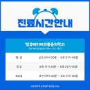 땡큐베리마취통증의학과의원 이미지