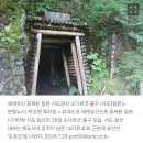 끝내 터진 사도광산 뇌관…군함도 이어 일본에 또 &#39;뒤통수&#39; 이미지