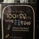 꿈꾸는다락방커피디저트