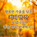 같이 커피를 마시고 픈 사람 이미지