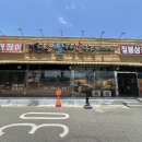 온양장어 | 아산짚불장어 | 아산 온양온천역 맛집, 짚불향 가득한 무태장어 맛집 후기