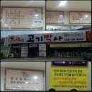 고기박사퇴촌