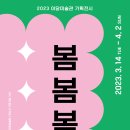이당미술관 새전북신문