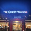 홍매화쭈꾸미