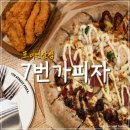7번가피자 포미 연산점 l 목포 피자 추천ㅣ신상 치즈크러스트 페스티벌 피자 후기