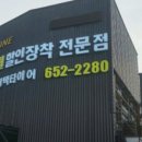 대한 타이어 공업사 이미지