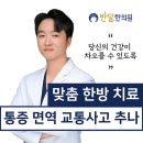 세종시 나성동 이명 전문 병원 후기 좋은곳 추천 6곳