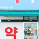 대림약국 이미지