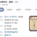 효자상길5번길 | <춘천문화예술회관 뮤지컬 공연> 미녀와야수 연극 뮤지컬 솔직후기(국립청년극단)