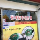 까치둥지 이미지