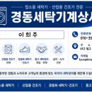 경동세탁 네이버블로그