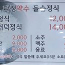 돌솥한상 이미지