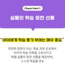 유아 교육에서 자기주도학습의 중요성을 경험하며 성장하세요. 이미지