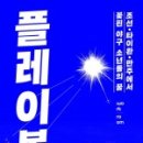 (주)플레이볼 네이버블로그
