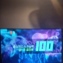 구구노래연습장 | 평택역 코인노래방 싱어게인코인노래연습장 천년의사랑으로 백점 만점 ♬ (네이버페이 결제 가능)