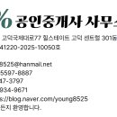 일프로부동산공인중개사사무소 이미지