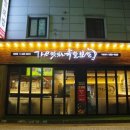 수원족발 이미지