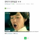 세븐틴 원우 소녀시대 악플 모음 이미지