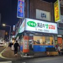민혜네묵은지삼겹살 | 하남 신장동 묵은지,콩나물+부추무침에 진심, 민혜네묵은지삼겹살