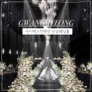 양지축사 | [신상 웨딩홀] 광명 아이벡스 컨벤션 2026년 하반기 투어 계약후기 (계약O) 컨벤션홀